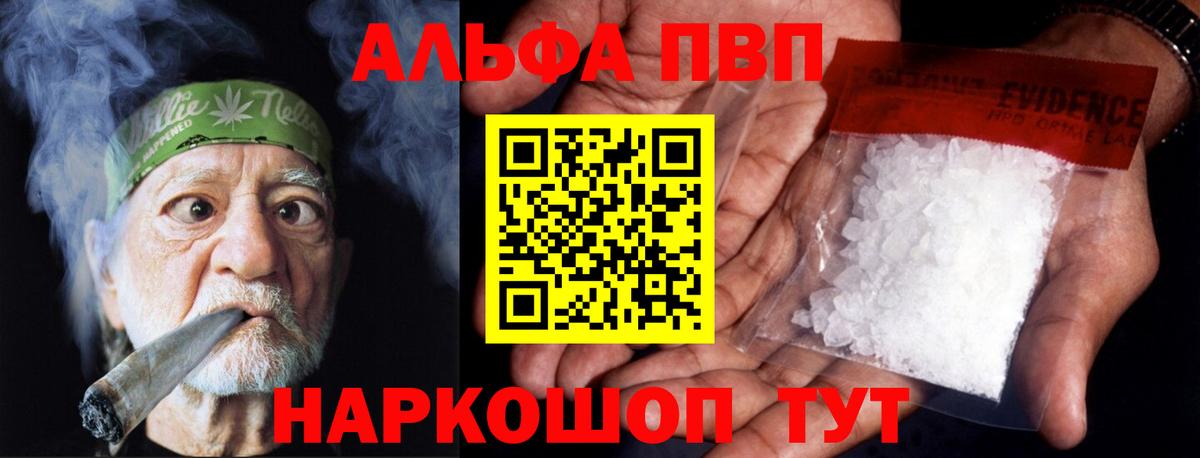 A-PVP кристаллы Петрозаводск