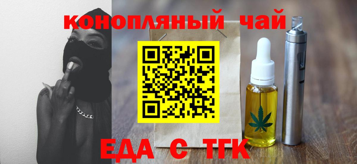 Печенье с ТГК марихуана  Вход с VPN  Петрозаводск 