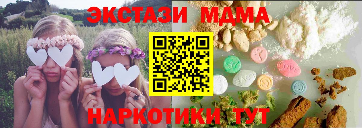 Экстази MDMA  Вход с VPN  ссылка на мегу tor  Экстази 99%  Петрозаводск  Ecstasy 
