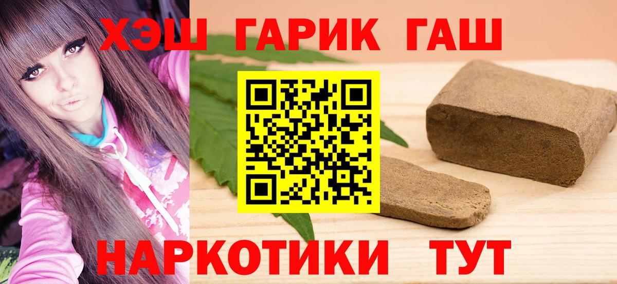ГАШИШ Cannabis Петрозаводск