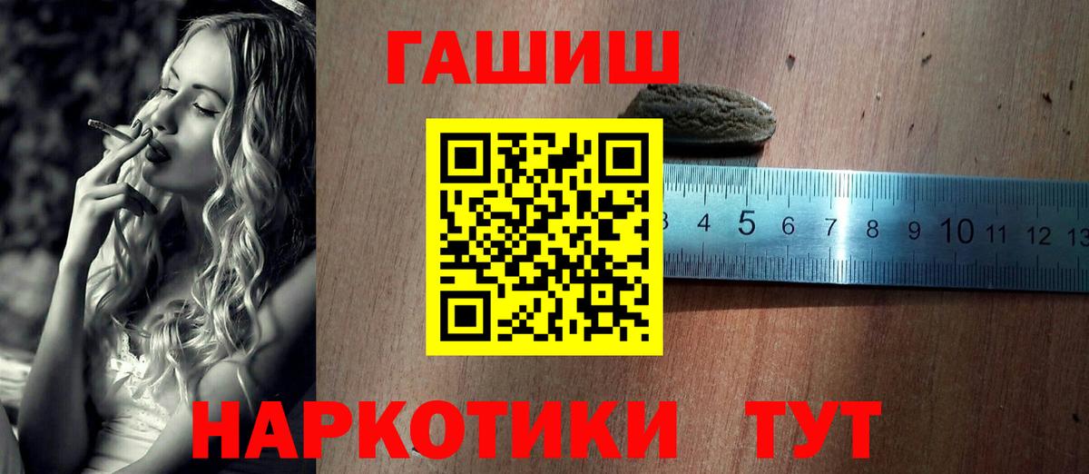 Гашиш hashish  Вход с VPN  Петрозаводск  ГАШИШ индика сатива 