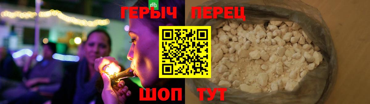 ГЕРОИН белый Петрозаводск