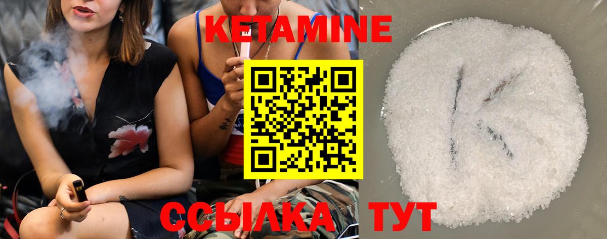 Кетамин VHQ  Вход с VPN  Кетамин ketamine  Петрозаводск 