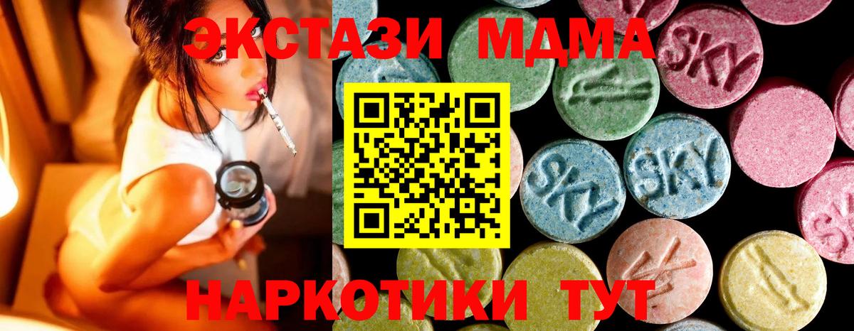MDMA кристаллы Петрозаводск