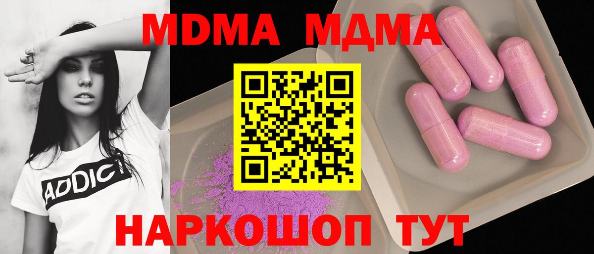 МДМА Molly  MDMA  Вход с VPN  Петрозаводск  MDMA кристаллы 