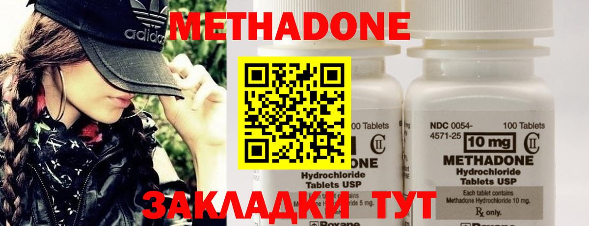 Метадон кристалл Петрозаводск