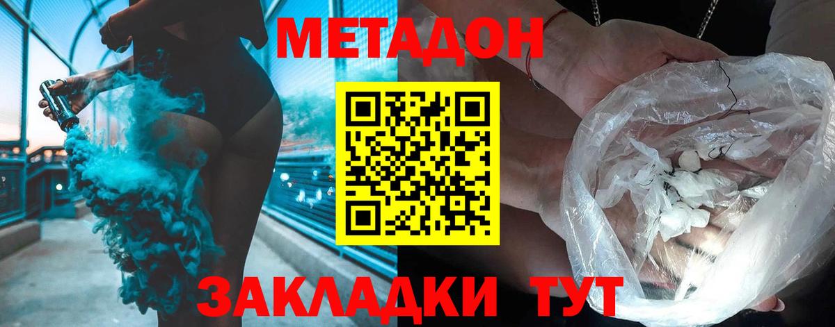 МЕТАДОН белоснежный  Метадон methadone  Петрозаводск  Вход с VPN 