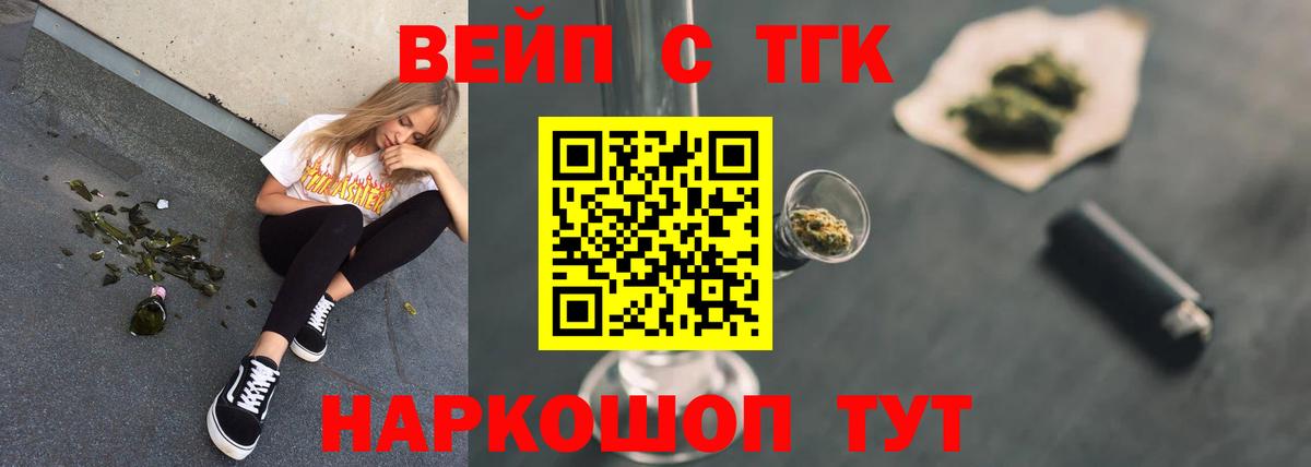 ТГК жижа  ТГК гашишное масло  закладка  Вход с VPN  Петрозаводск 