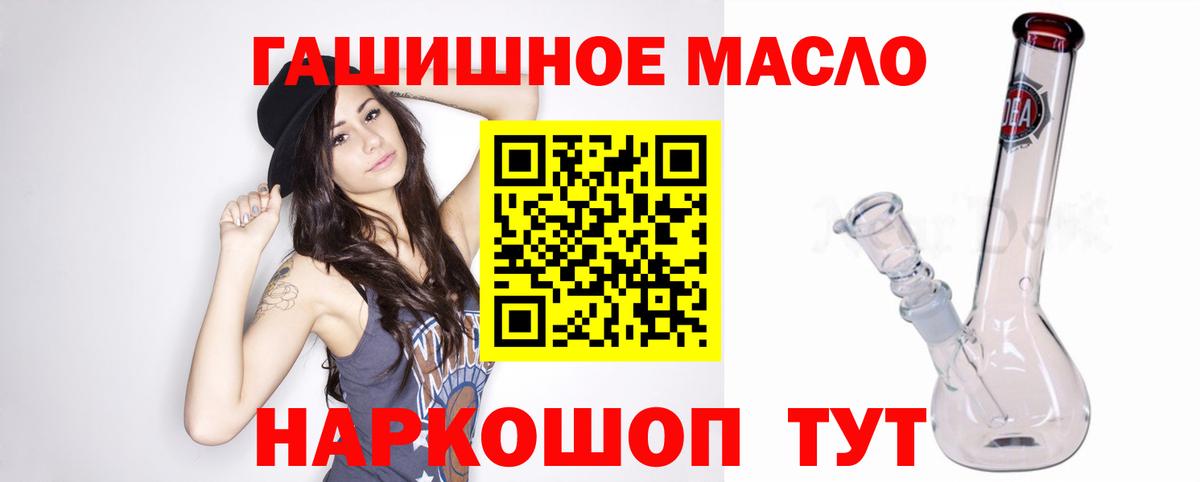 ТГК THC oil Петрозаводск